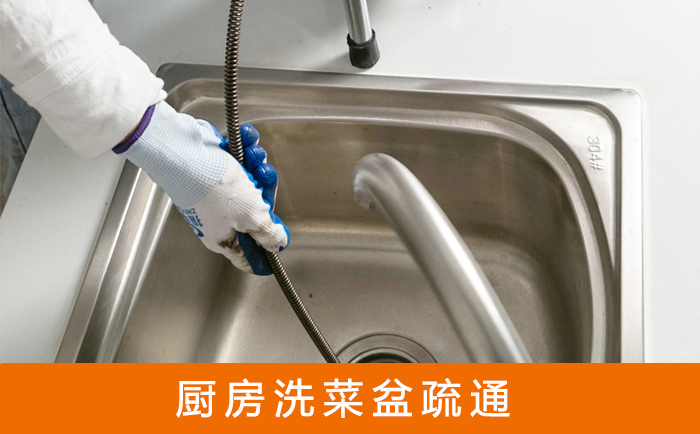 霍州洗菜池疏通